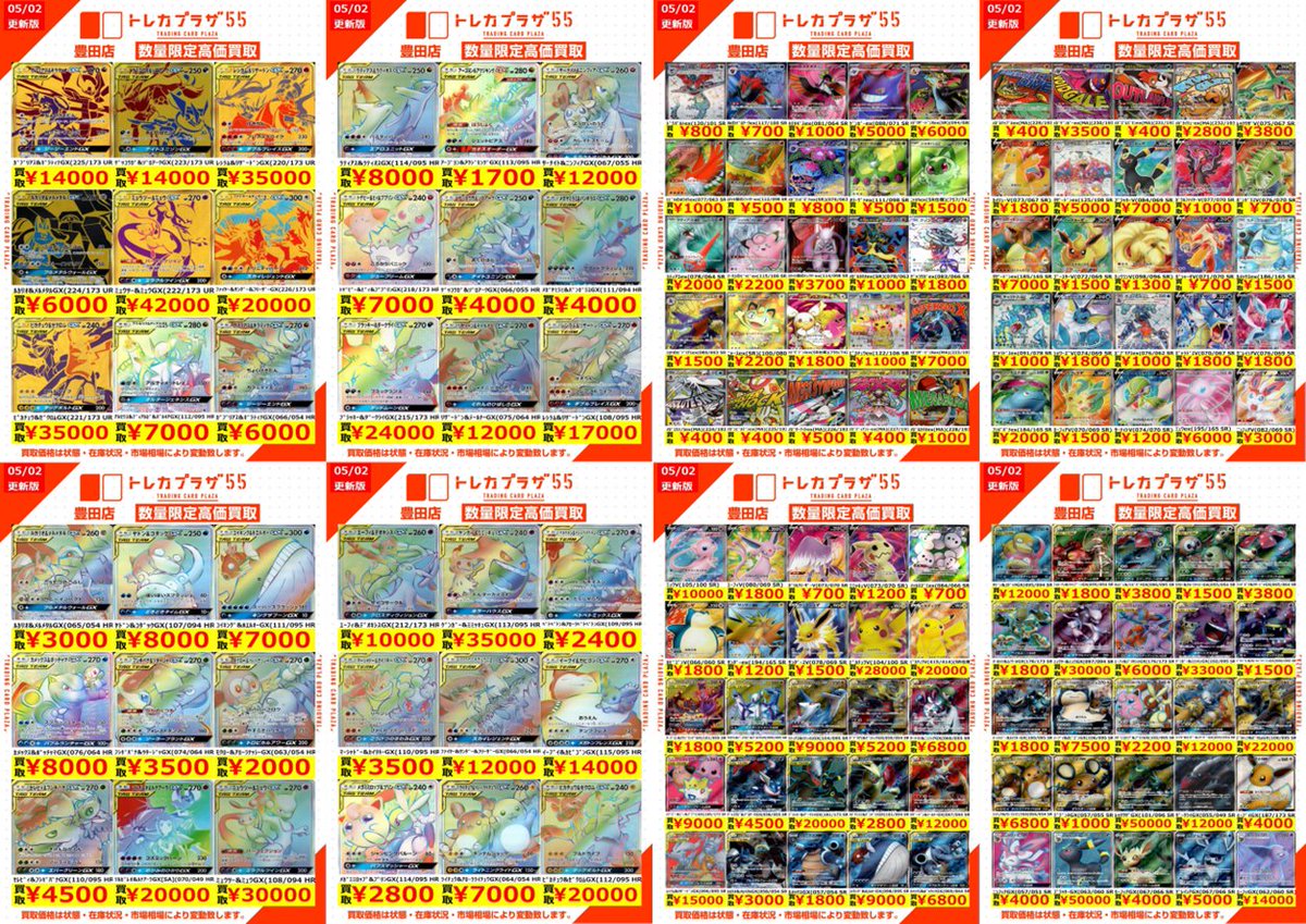 ポケカ】 続いて【ポケモンHR、SR】になります！！ 次に続きます！！