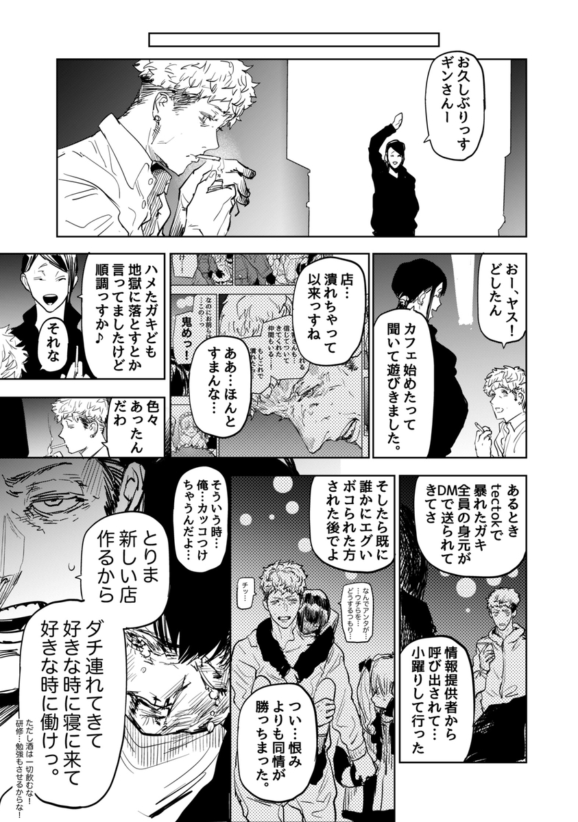 人間を食べようとした鬼が命をかけて女の子たちの絆を守った話⑮

#漫画が読めるハッシュタグ 