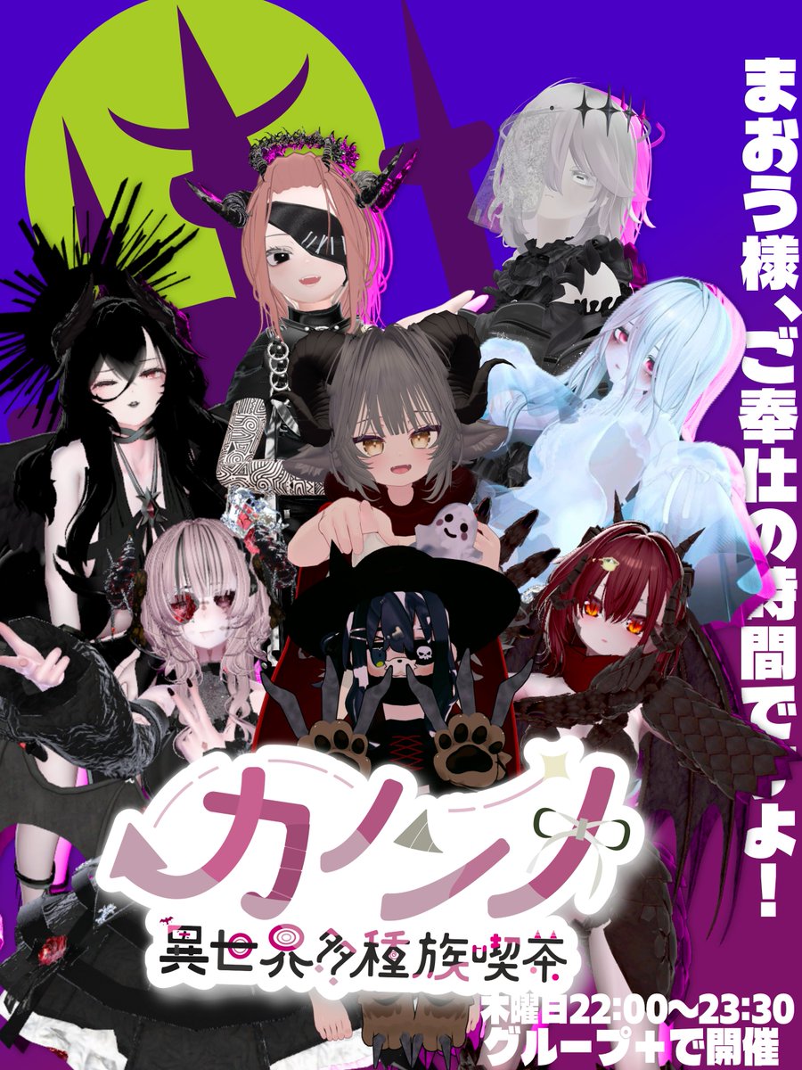 異世界他種族喫茶カノンノ tweet media
