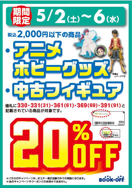 【同時購入100円引き】オファー下さいアカウントです 4月5日にX（旧Twitter）が凍結されました。6年使って - Yahoo!知恵袋