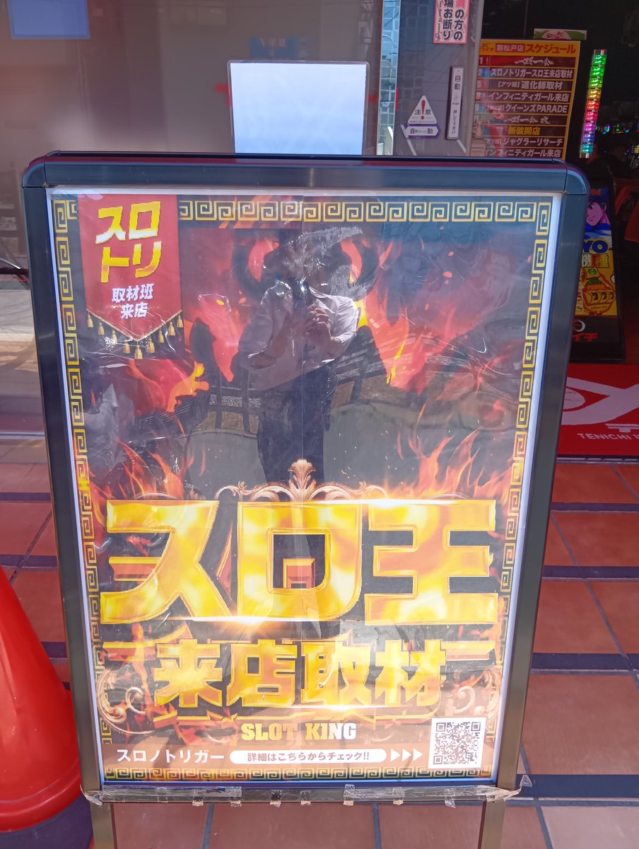 テンイチ∞新松戸店 tweet media
