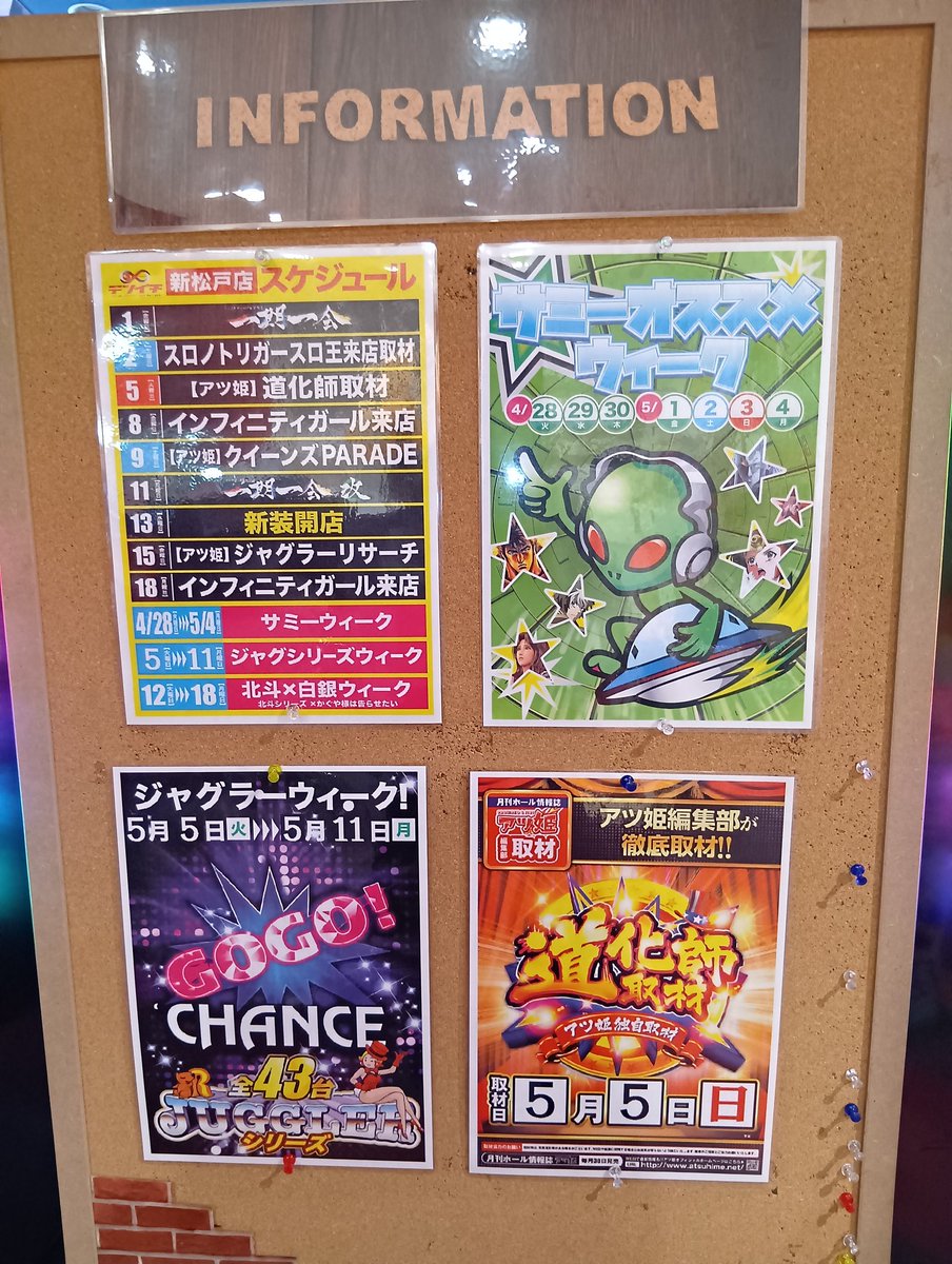 テンイチ∞新松戸店 tweet media