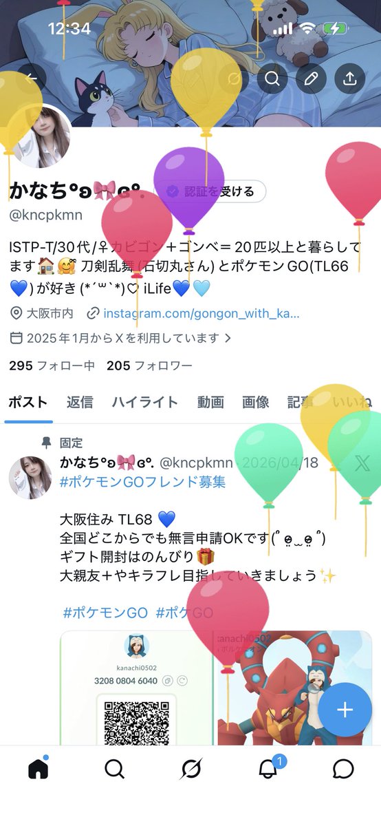 かなち°ʚ🎀ɞ°. tweet media