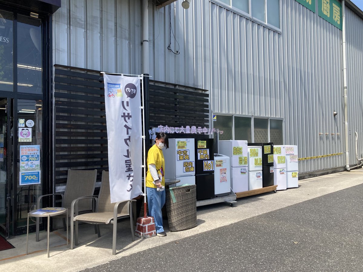 愛品倶楽部 柏店 総合リユース＆リサイクルショップ【ワクワク系推進店