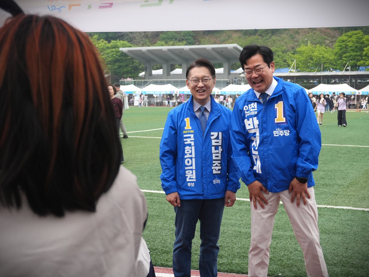 njkim4567's tweet photo. 따스한 햇살과 웃음소리가 가득한 5월입니다.

다가오는 어린이날을 맞아 <제3회 인천 어린이 놀이 축제>에
박찬대 인천시장 후보님과 함께 다녀왔습니다.

오늘의 주인공은 단연 우리 아이들입니다.
아이들의 해맑은 미소를 지키기 위해 애써주시는 
부모님들께도 깊은 존경과 감사를 전합니다.

댄스, 마술, 그리고 비눗방울까지 축제의 활기가 대단했습니다.
공연을 마친 치어리딩 동아리 아이들과 기념사진을 찍으며, 
우리 아이들이 더 안전하고 밝게 자랄 수 있게 하겠다 다짐했습니다.

아이들의 꿈이 현실이 되는 인천, 
아이들의 웃음소리로 가득한 계양을 위해 함께하겠습니다.