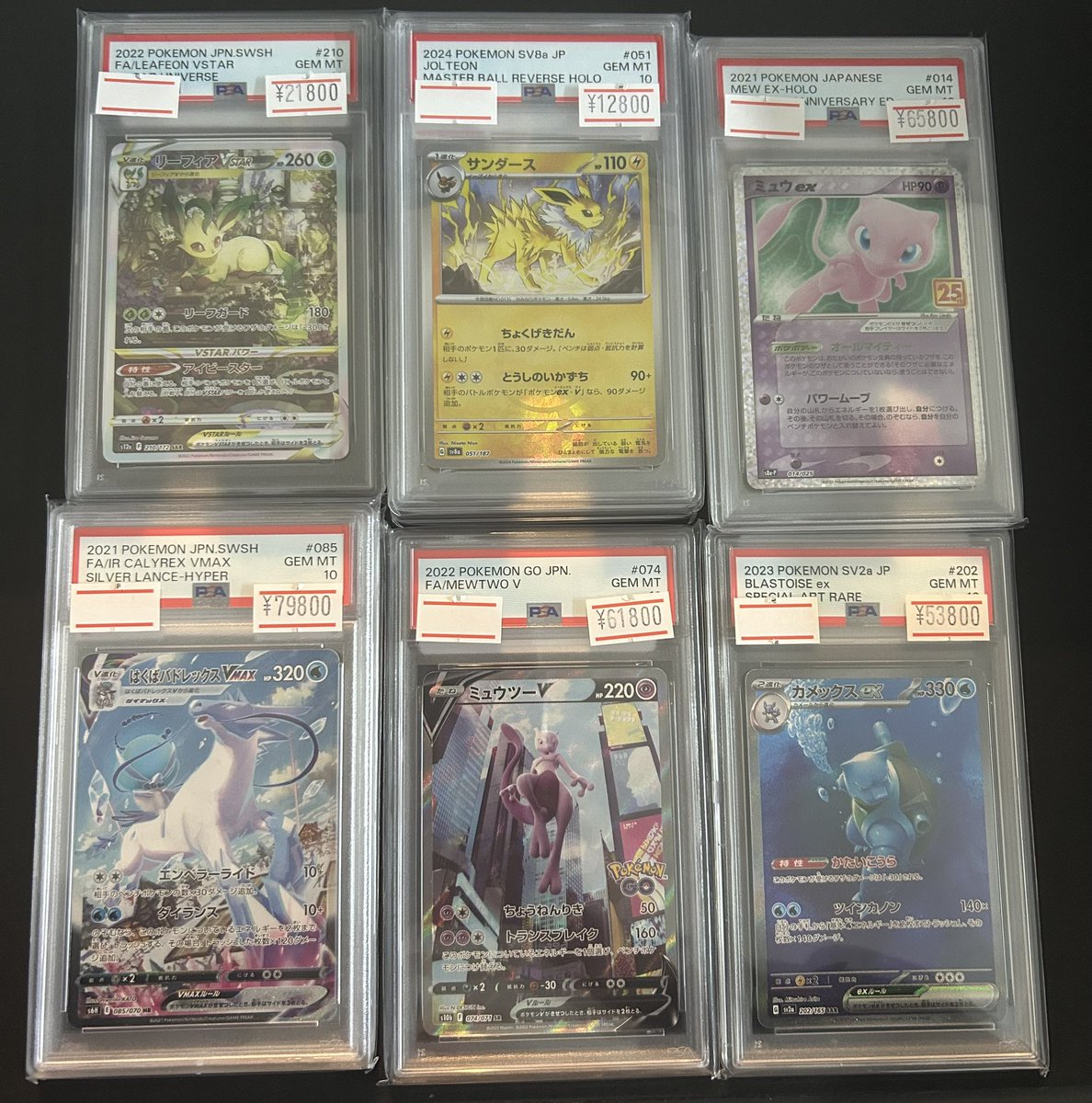 PSA9 まとめ売り 5枚 Pokemon PSA 9 MINT JAPANESE Tropical Wind (トロピカルウインド