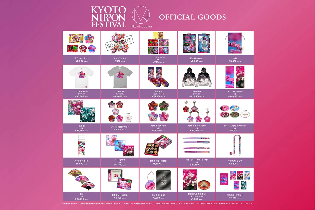 KYOTO NIPPON FESTIVAL 2026 -時をこえ、華をひらく庭- on X