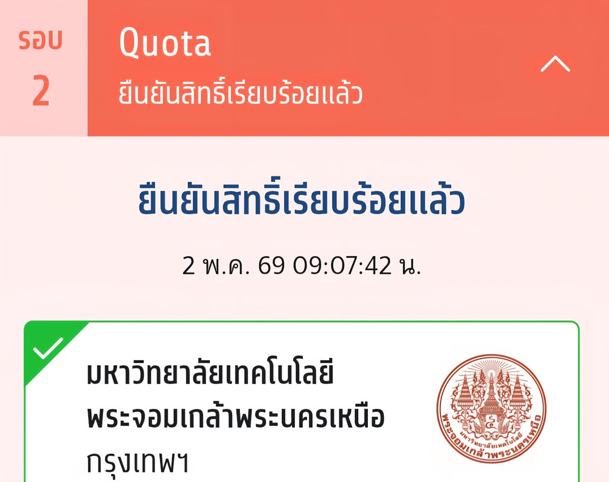 ริด้า tweet media