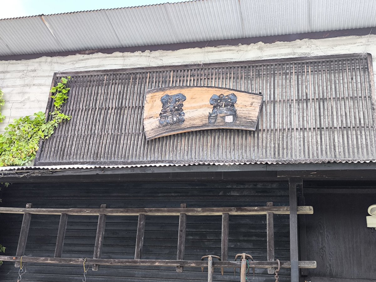 こんにちは😃5/2(土)13時より営業です。道路沿いの看板🪧書道の先生に書いていただいたのですが、達筆すぎて黒門と読んで頂けないことがたまにあるとかないとか(笑)😂画像2枚目、3枚目はオーナー手作り看板です😊お近くにお越しの際は是非お立寄りください。18時まで営業しております。
#骨董 #古道具
