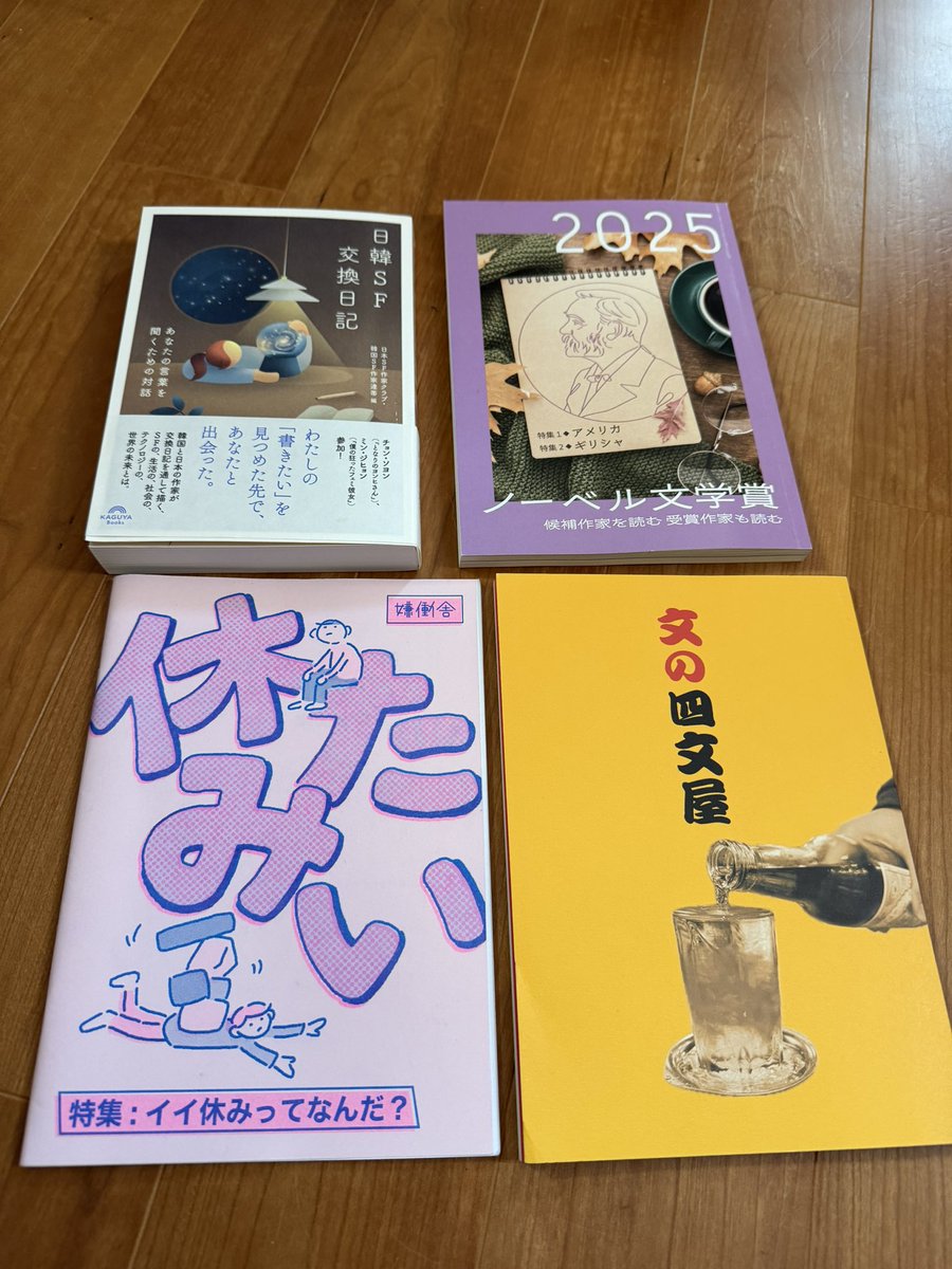文化系トークラジオ Lifeで文学フリマ東京42の注目本について紹介しま
