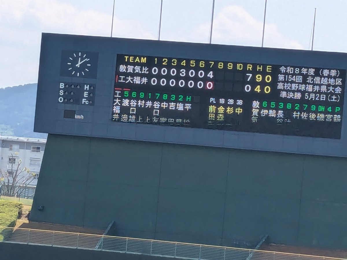 kehi13's tweet photo. 久々の高校野球観戦
楽しかった👌
敦賀気比が勝利し決勝へ⚾️
明日も球場行けたらいいな😅 https://t.co/afs67GOewT