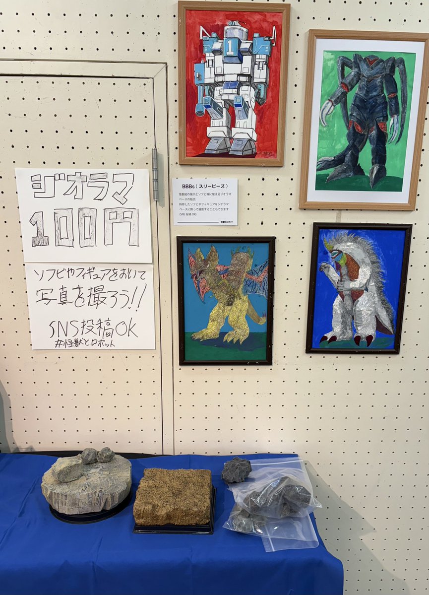 BBBs(スリービーズ)@5/2〜4企画展怪獣とロボット参加予定 tweet media