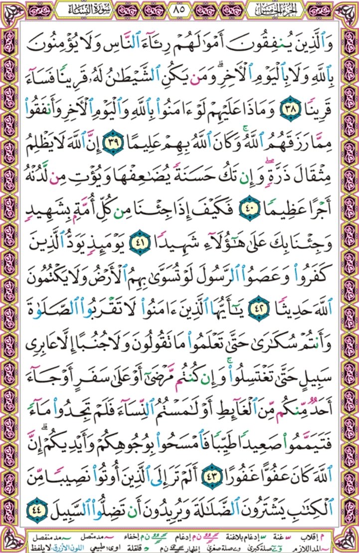 أشرف 🌻 tweet media