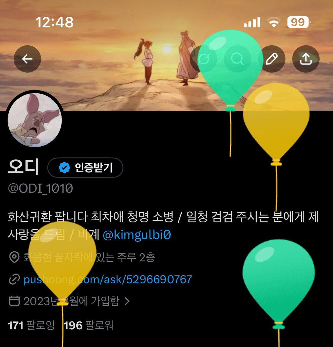 오디 tweet media