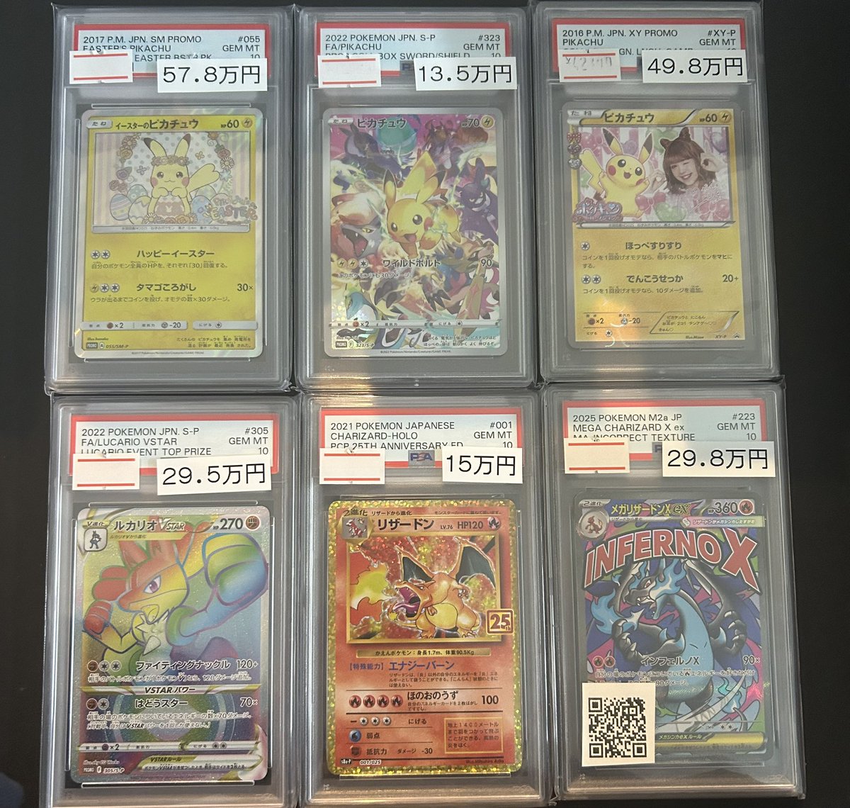 🔥ポケカPSA入荷情報🔥】 人気PSA各種入荷しました🎁 13時から20時まで