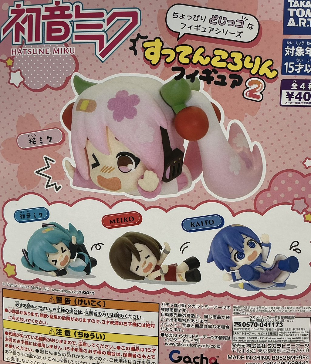 😢5月2日（土） 完売のお知らせ😭 🌳ぴこーん！ココロこれくしょん