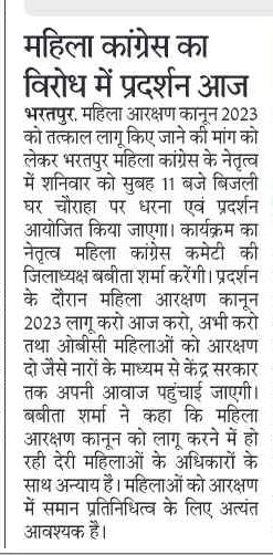 समाचार पत्र में प्रकाशित खबरें:-

<a href="/INCIndia/">Congress</a> <a href="/INCRajasthan/">Rajasthan PCC</a> <a href="/MahilaCongress/">All India Mahila Congress</a> <a href="/LambaAlka/">Alka Lamba 🇮🇳</a> <a href="/GovindDotasra/">Govind Singh Dotasra</a> <a href="/sarika171174/">Sarika Singh Choudhury</a> <a href="/RajasthanPMC/">Rajasthan Pradesh Mahila Congress</a>