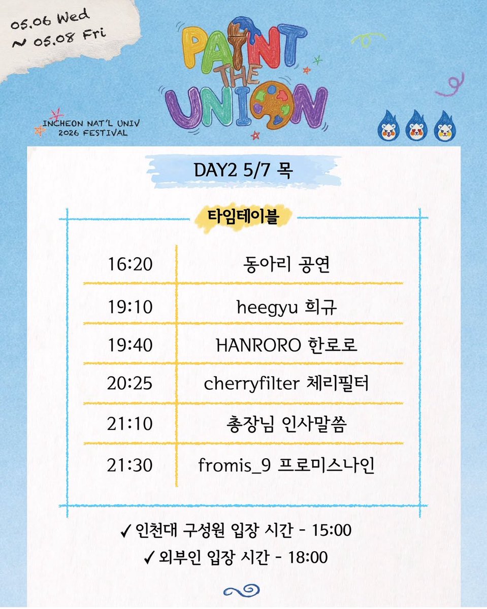 인천대학교 축제 타임 테이블

#프로미스나인 #fromis_9
#송하영 #하영 #SongHaYoung #HAYOUNG
#박지원 #지원 #ParkJiWon #JIWON
#이채영 #채영 #LeeChaeYoung #CHAEYOUNG 
#이나경 #나경 #LeeNaGyung #NAGYUNG 
#백지헌 #지헌 #BaekJiHeon #JIHEON