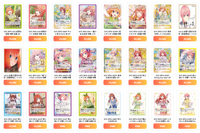 五等分の花嫁 最新買取情報 お祭り騒ぎの日常 - GYC-BP6-065P3 Going