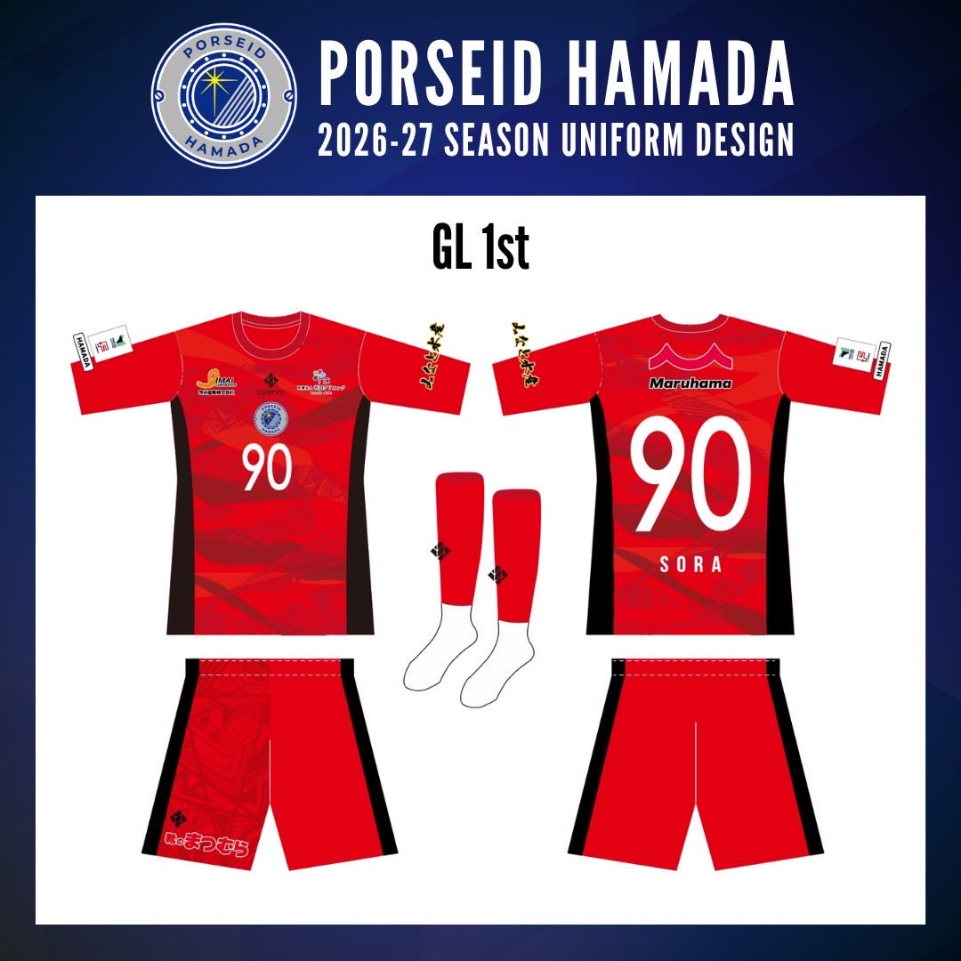 npo_hamada_fc's tweet photo. 【Newユニフォームデザイン決定のお知らせ】
この度、ポルセイド浜田が2026-2027シーズンに着用するオフィシャルユニフォームデザインが
決定いたしましたのでお知らせいたします。

販売、詳細はPORSEID ONLINE SHOPより

#ポルセイド浜田 
#cuervo https://t.co/hIkudzaTmO