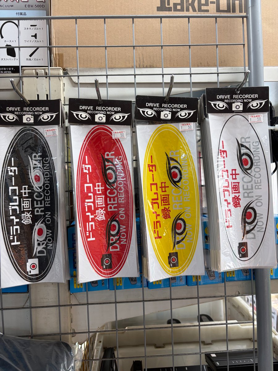 GW用に入ってきた商品の一部をご案内。8Kって書いてあるHDMIケーブル1m税込380円　ファンが付いてる照明器具税込3980円　いっぱい入ってきて困っているコーヒーメーカー税込1000円　目玉なんで書いちゃったステッカー税込50円　他にも色々ございます。 #akiba