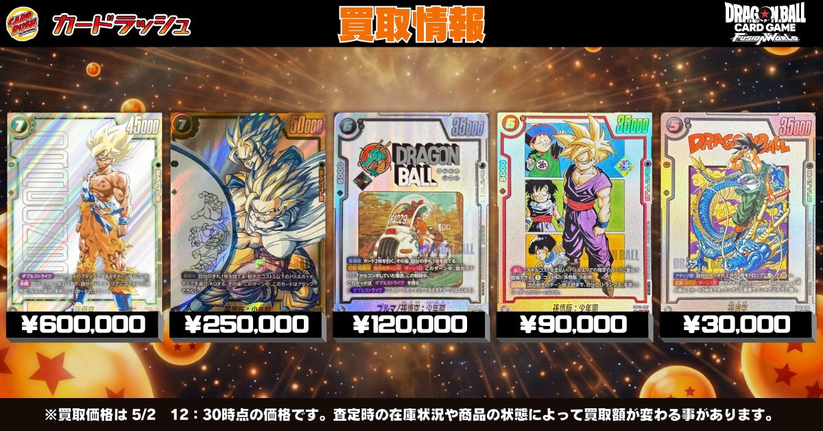 カードラッシュドラゴンボール tweet media