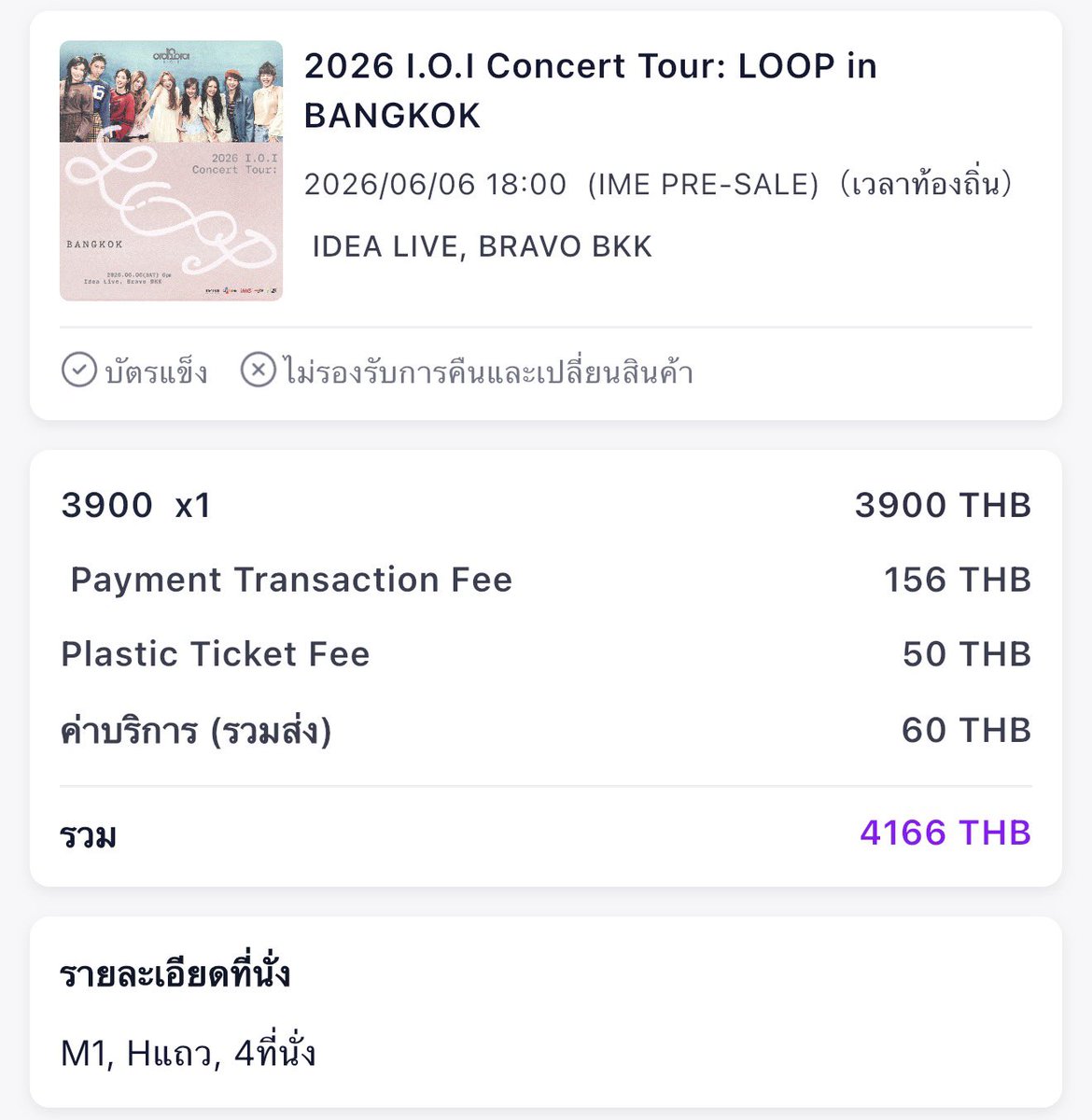 plmr_xx's tweet photo. ปล่อยบัตร โซนM5(3,900) ที่นั่ง H4 ปล่อยราคาตามที่กดไม่เพิ่มอะไรทั้งนั้นครับ 

ปล่อยที่ 4,166 บาท

ฟรีรถรับส่ง สยาม คอน สยาม เพราะไปด้วยกันเลยค่า

สาเหตุที่ปล่อย ทีแรกกดได้แยกโซนกับแฟน ตอนนี้ได้โซนเดียวกันแล้ว เลยปล่อยตั๋วนี้ค่า 

ไม่โกง100%

 #IOICONCERTTOUR_LOOP_IN_BANGKOK https://t.co/rVyXeh5Xe7