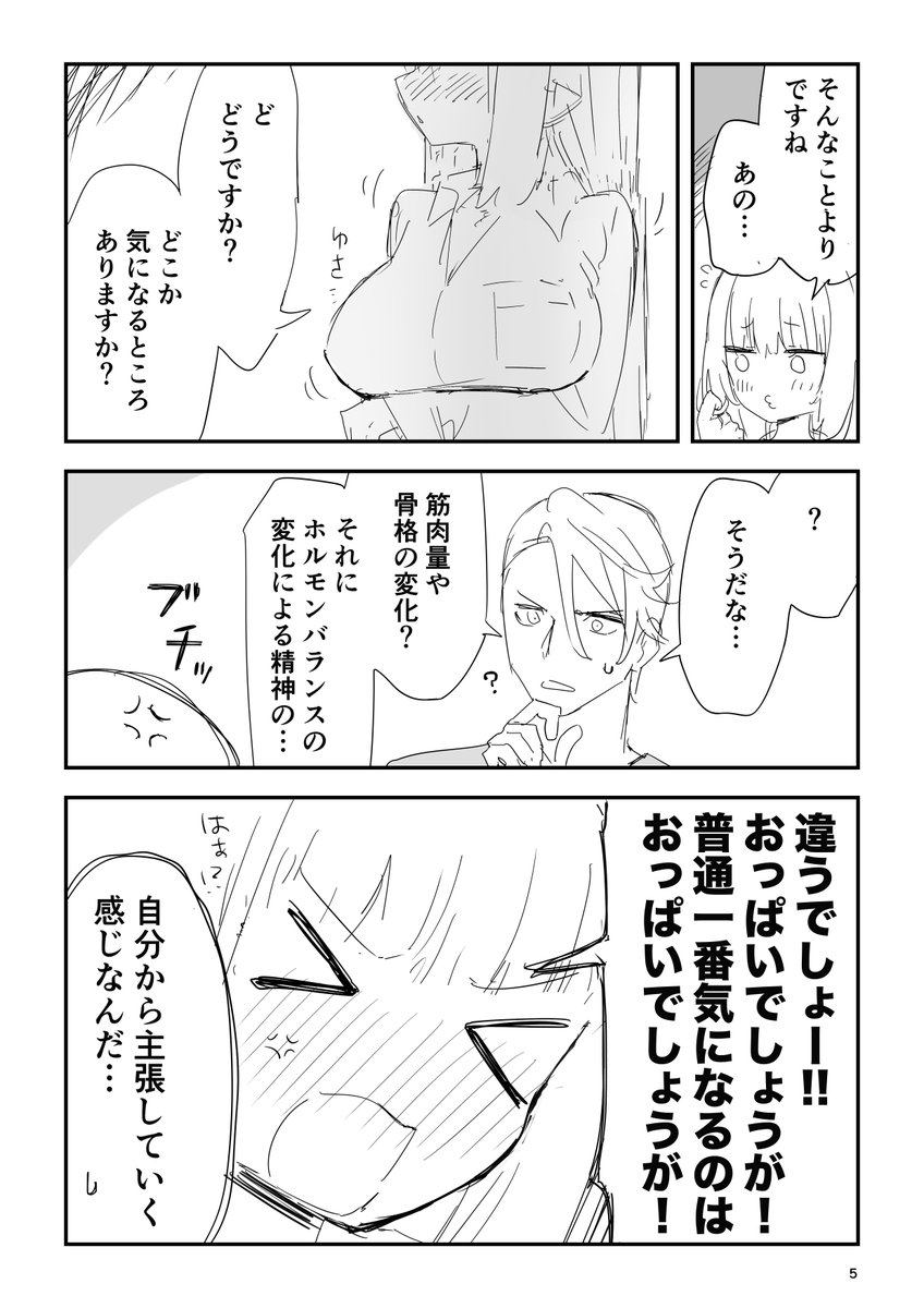 自創作@5/17関西コミティアC-33 tweet media