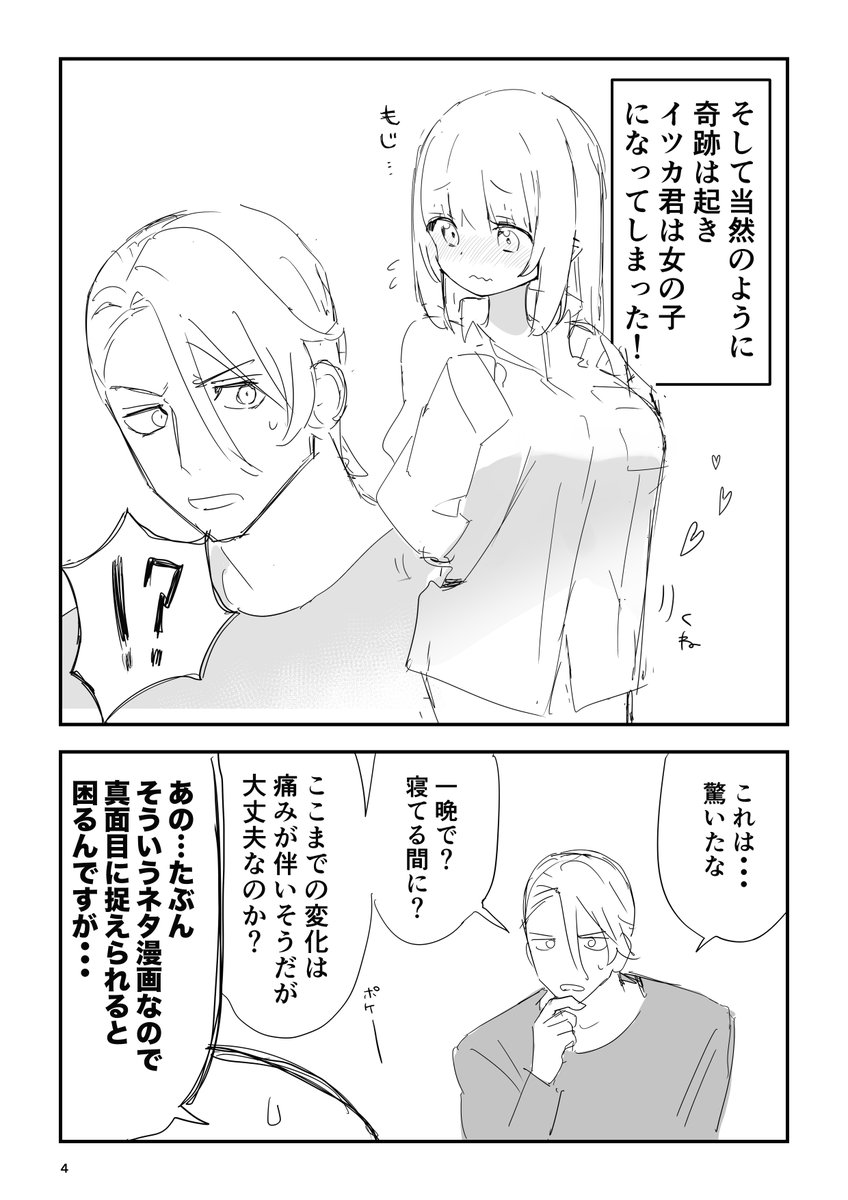 自創作@5/17関西コミティアC-33 tweet media