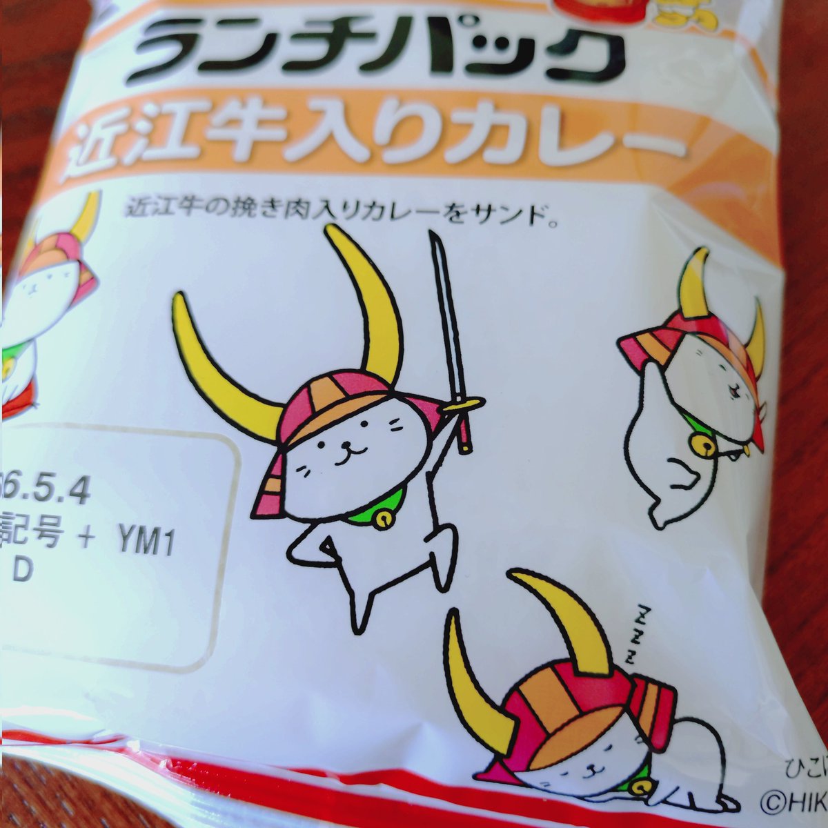 ひ……ひこにゃん(のパン)…‼️✨✨( ˶°ㅁ°˶)✨✨ こんな所まで来てくれ