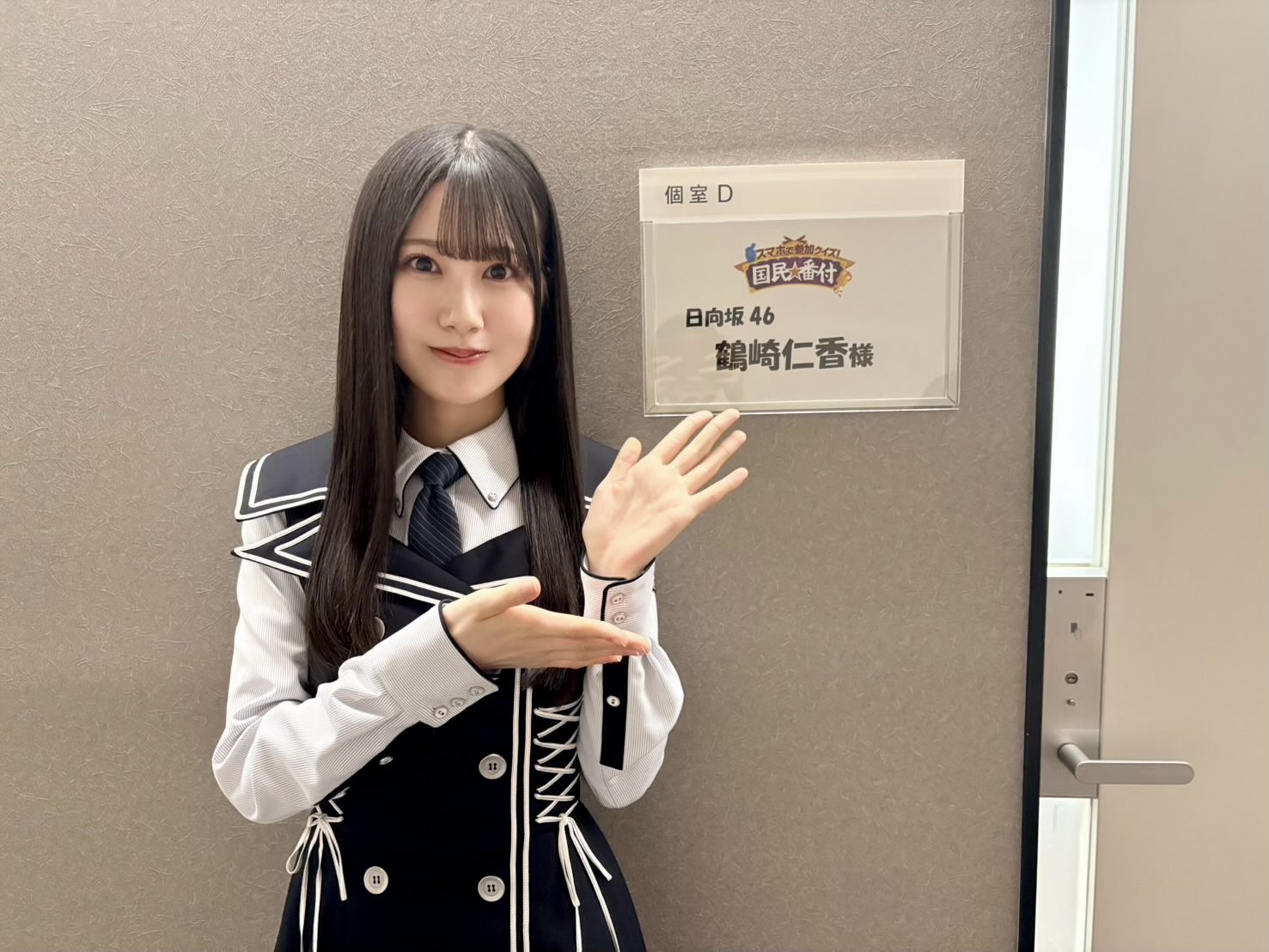 鶴崎仁香 日向坂46 好きになるクレッシェンド ユニホーム 鶴崎 仁香