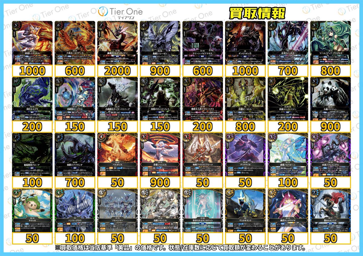 TierOne ティアワン渋谷/ ポケカ　ワンピースカードゲーム　販売買取強化中 tweet media