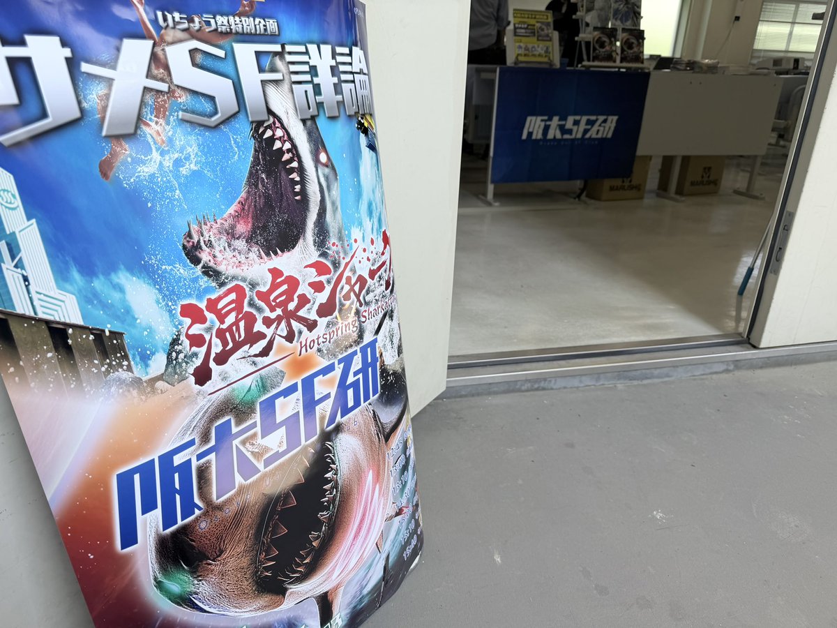 大阪大学SF研究会@文フリ東京南3・4 け-35〜36 tweet media