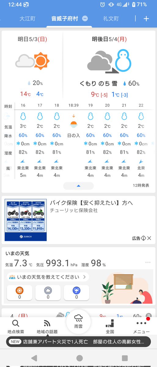 マジで言ってるの？