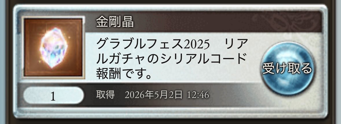 laina_mogpen's tweet photo. うおおおお！！！！グッズで推し来なかったけどこれで儲けじゃ！！！！！！ https://t.co/dRyGMylJ1E