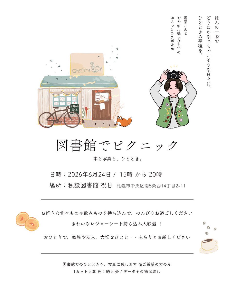 徳山まり奈 tweet media