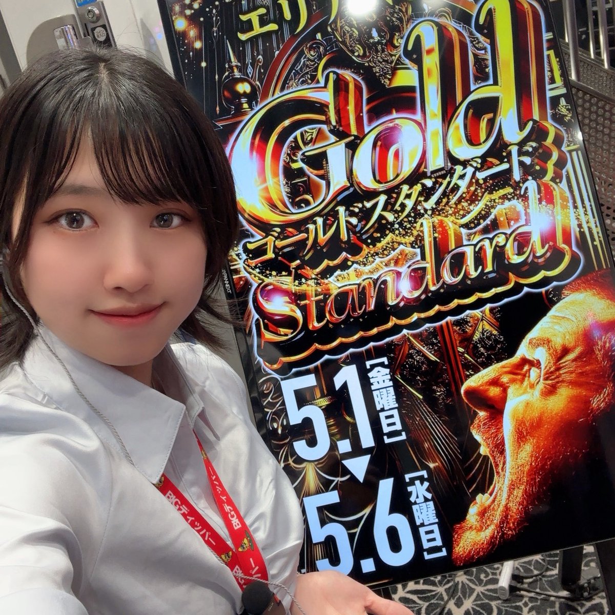 🔥5月START🔥 5月もド派手に行こうぜ！ ⚡️ 5/1(金)〜5/6(水