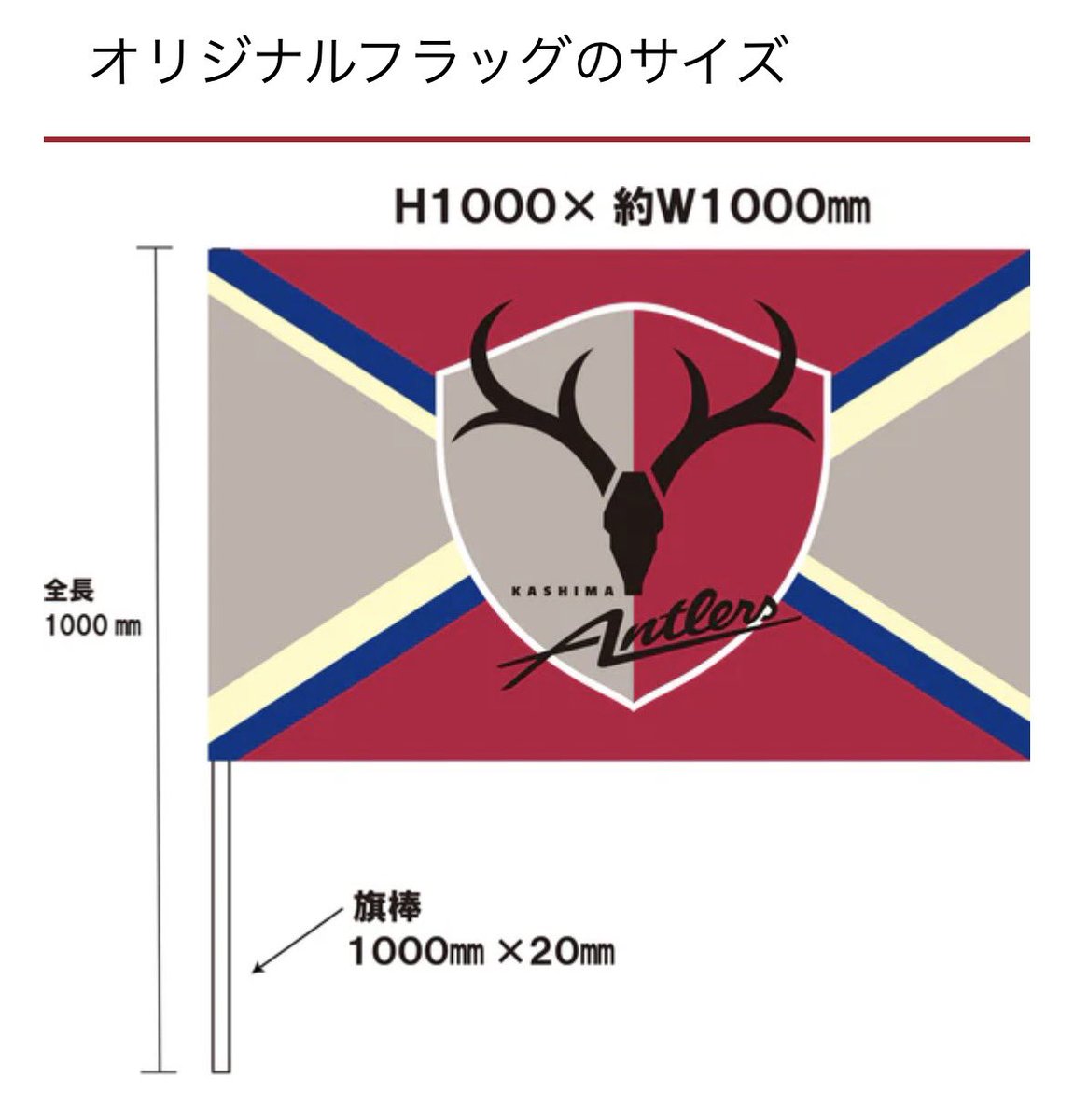 ゆーき@Antlers🦌 tweet media