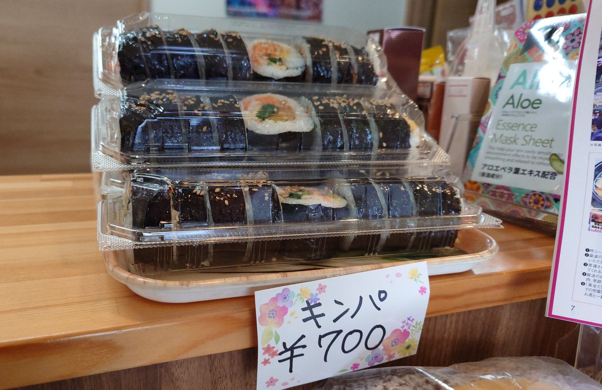ikenokimuchi's tweet photo. 実は今日もキンパの用意があります🤭 https://t.co/VCdBxrz0Jy