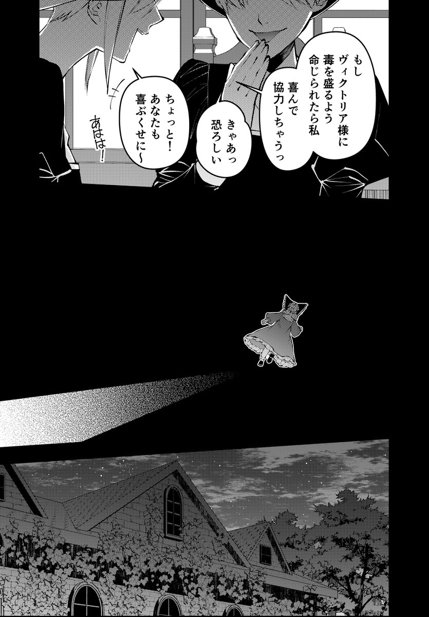 勇者・ラウルは復讐を誓う
『復讐を希う最強勇者は、闇の力で殲滅無双する』
134話が #ヤンジャン+で更新です!
#こいねが
https://t.co/o8wZNlmpQ7 
