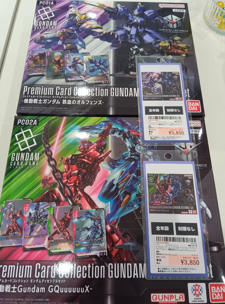 ガンダムカードゲーム 「ガンダムアッセンブルセット-機動戦士Gundam