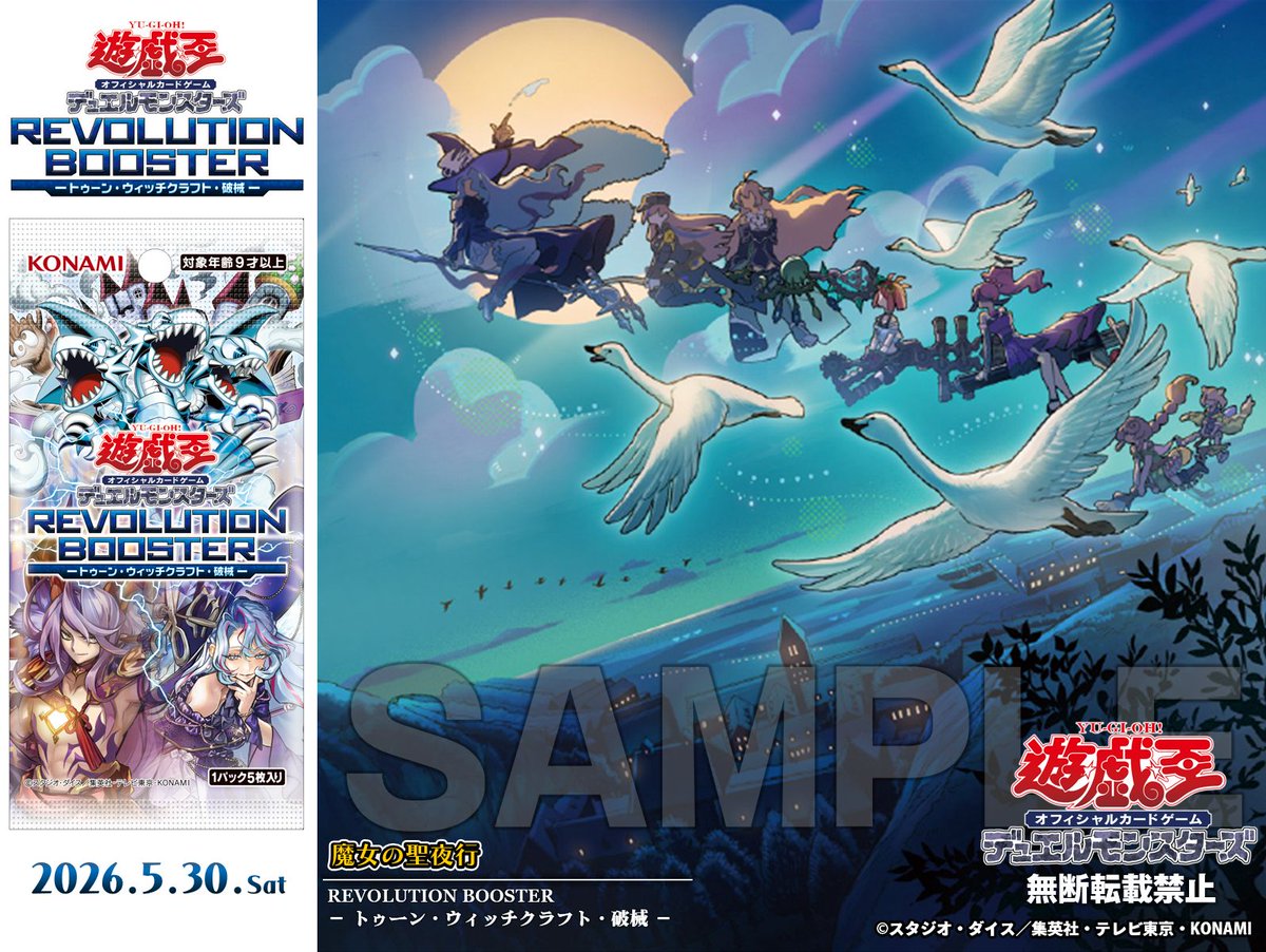 公式】遊戯王OCG on X: 