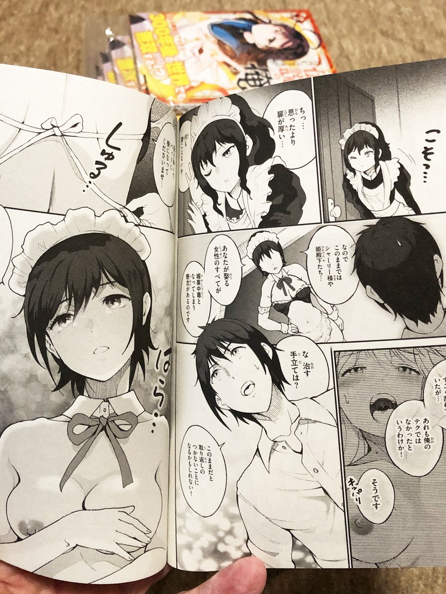 中身はこんな感じ。B地区も出てるよ🥰
あとは僕の趣味で、尻もいっぱい出してます。
作画上(たくさん出るキャラとか)、原作版の挿し絵よりも一部衣装を簡略化したりしています🫡
キャラ原案のないキャラは僕がデザインしています👍 