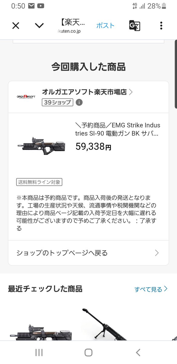 （取引終了）サバゲー用品 買っちまったZE( ≧∀≦)ノ #サバゲー #SI-90