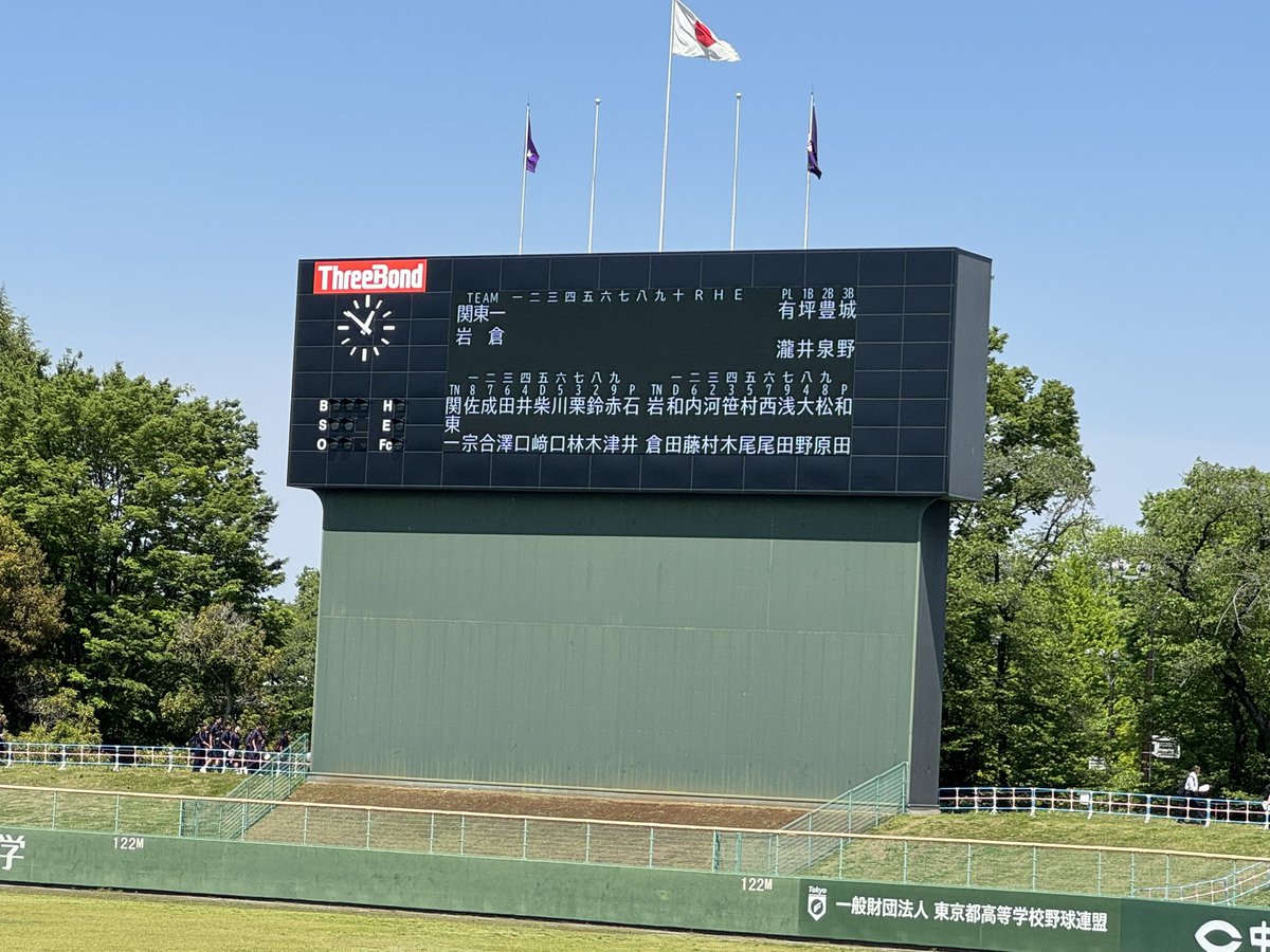 ihs_models's tweet photo. 準決勝で関東一高と対戦！
他の部活とともに鉄道模型部も応援に来ました。頑張れ岩倉ナイン！ https://t.co/v0t58y4LRK