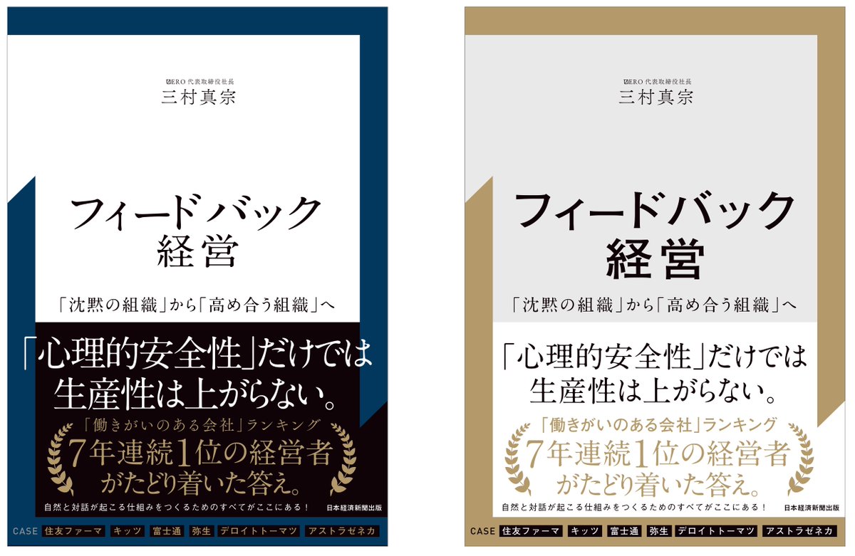 三村真宗📘U-ZERO（ユーゼロ） tweet media