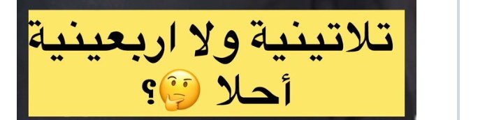 صمت tweet media