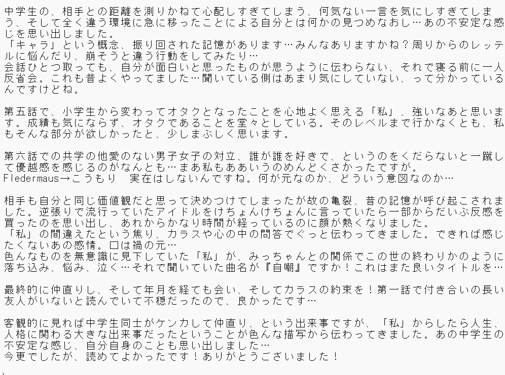 にちEX tweet media