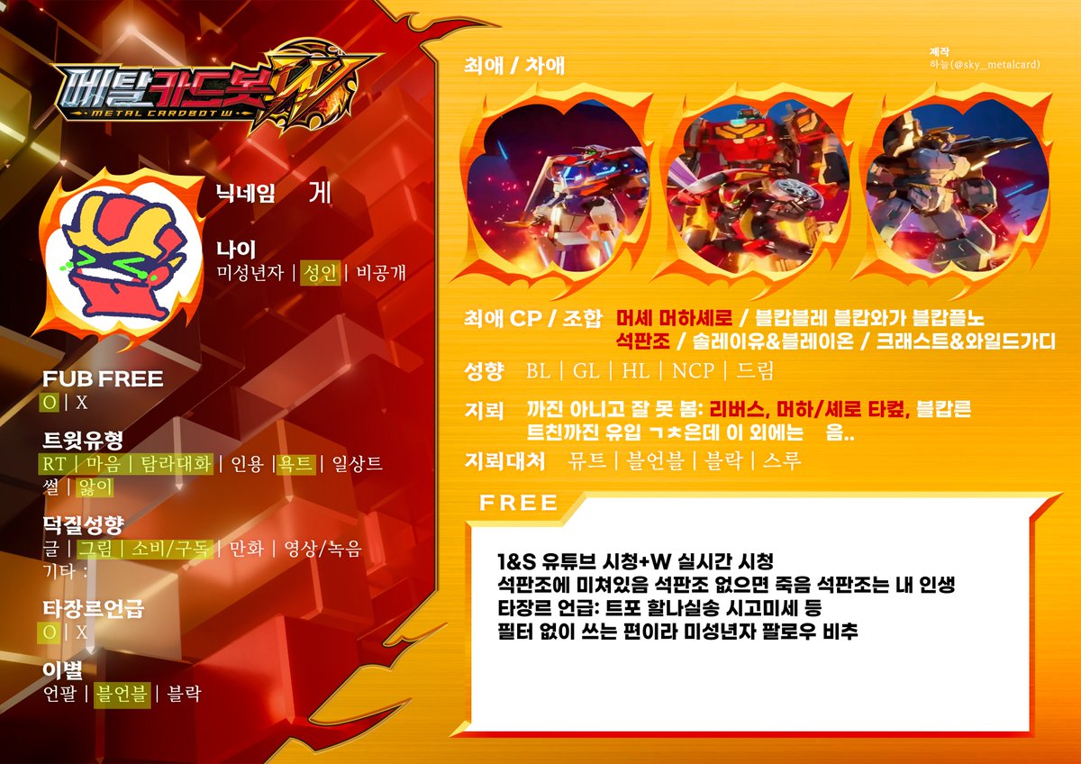 안녕하세요석판조봇입니다석판조에대한이야기를해주세요 tweet media