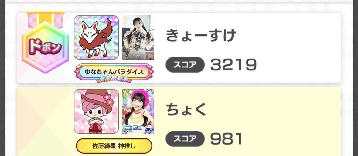 ちょく⭐ tweet media